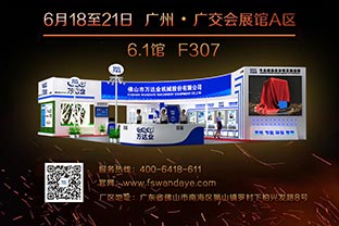 倒計時35天！萬達(dá)業(yè)誠邀您光臨2019第33屆廣州陶瓷工業(yè)展