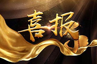 【喜訊】熱烈祝賀萬(wàn)達(dá)業(yè)環(huán)保機(jī)械設(shè)備河北股份有限公司盛大開(kāi)業(yè)！